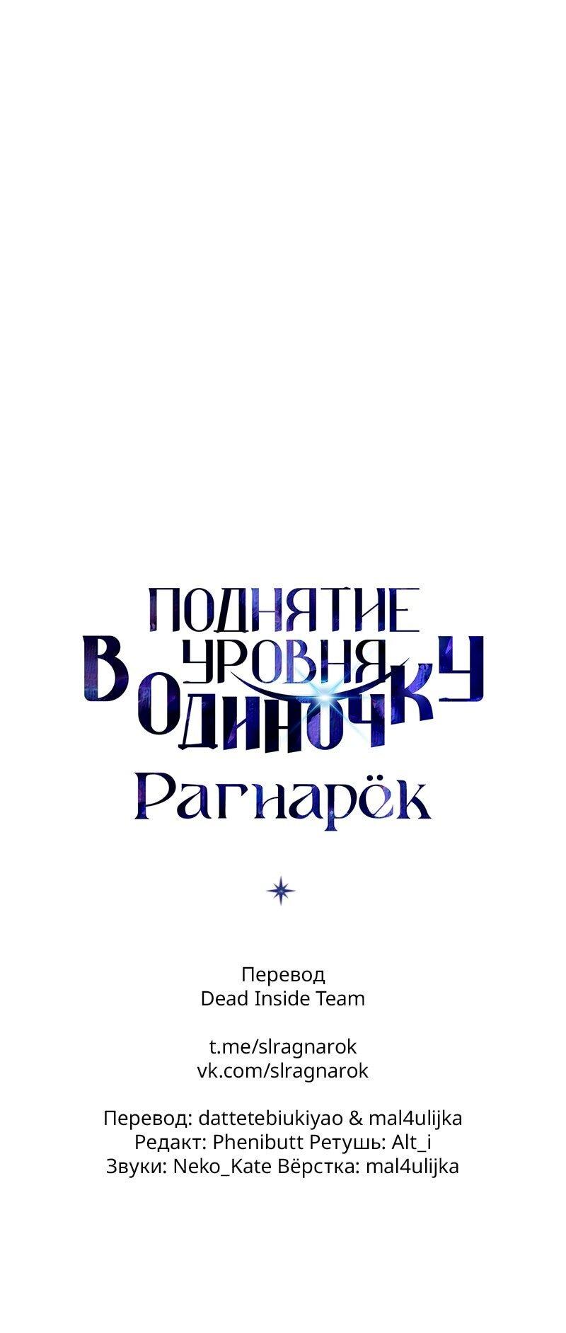 Read Поднятие уровня в одиночку Рагнарёк Solo Leveling Ragnarok Manga Online