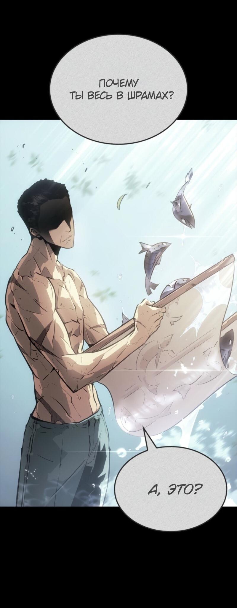 Read Поднятие уровня в одиночку Рагнарёк Solo Leveling Ragnarok Manga Online