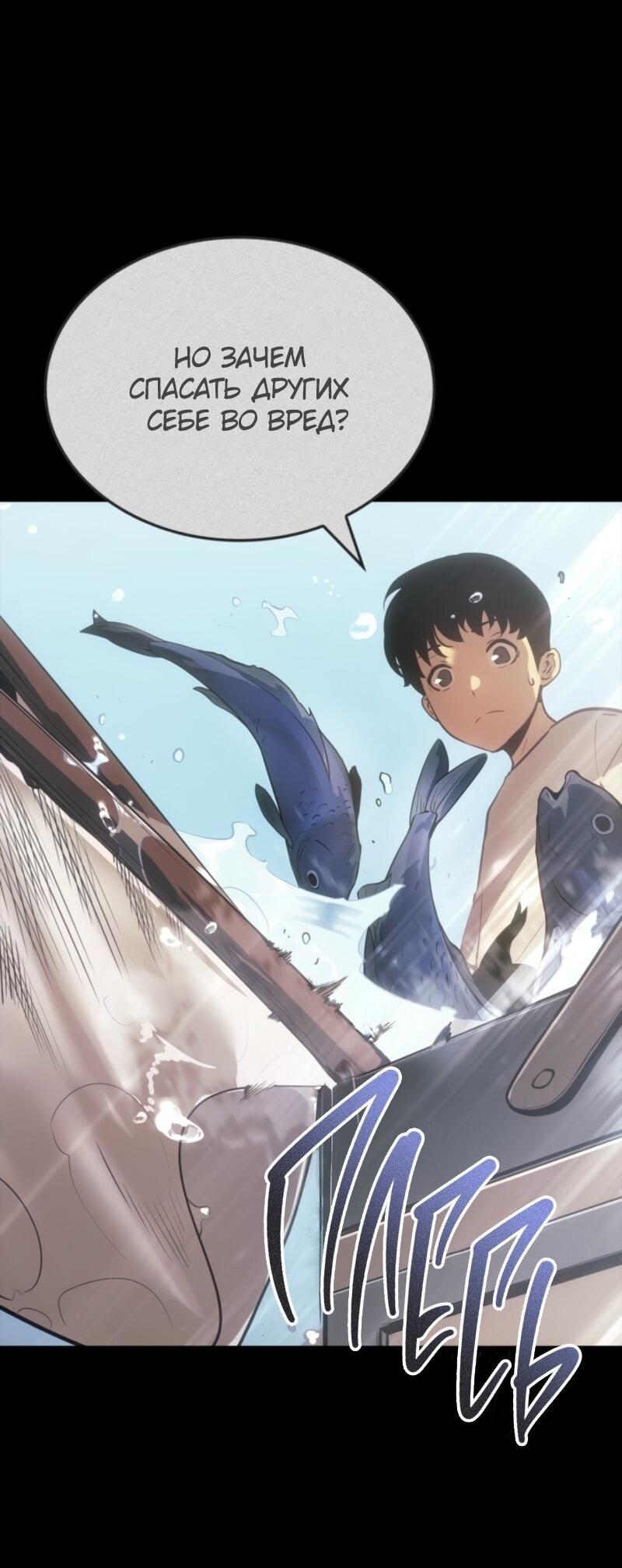 Read Поднятие уровня в одиночку Рагнарёк Solo Leveling Ragnarok Manga Online
