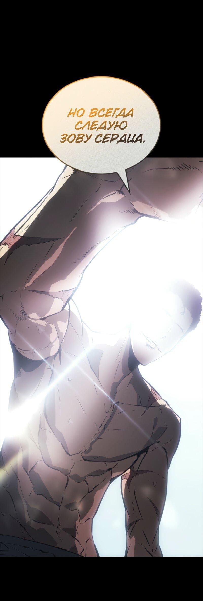 Read Поднятие уровня в одиночку Рагнарёк Solo Leveling Ragnarok Manga Online