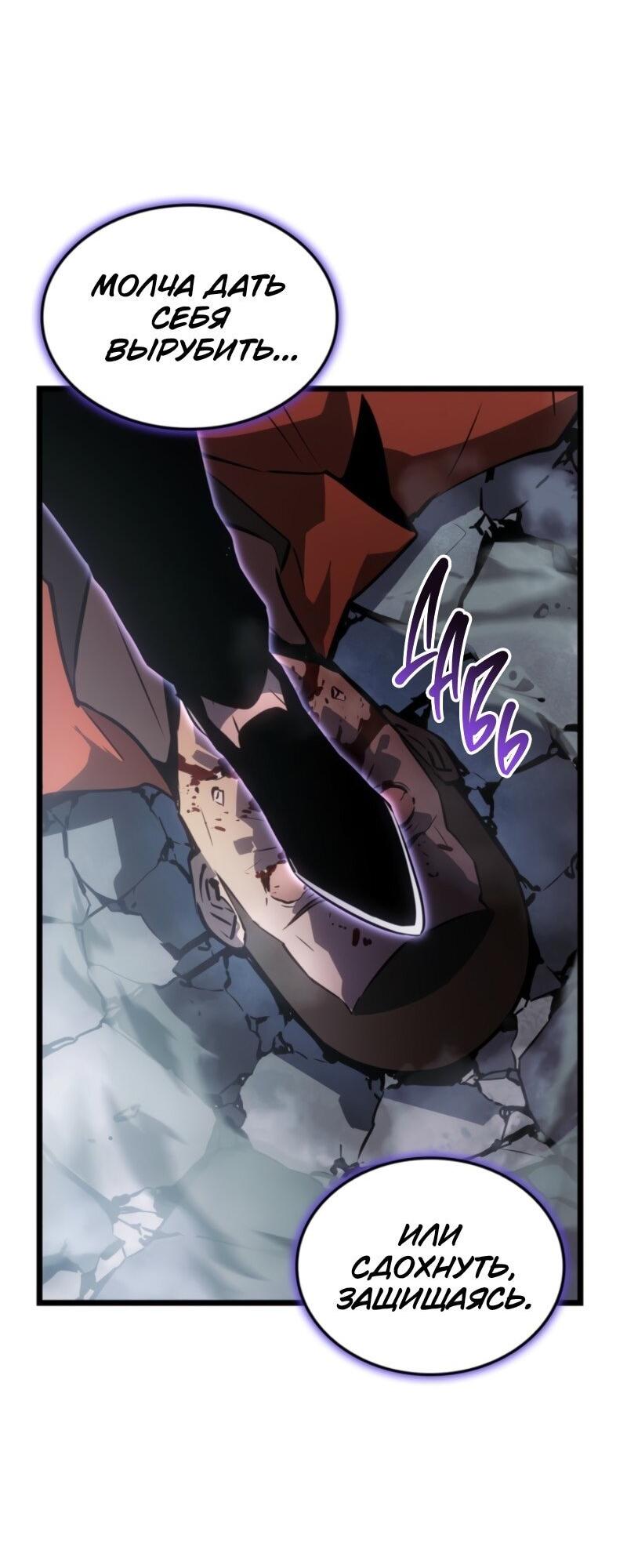 Read Поднятие уровня в одиночку Рагнарёк Solo Leveling Ragnarok Manga Online