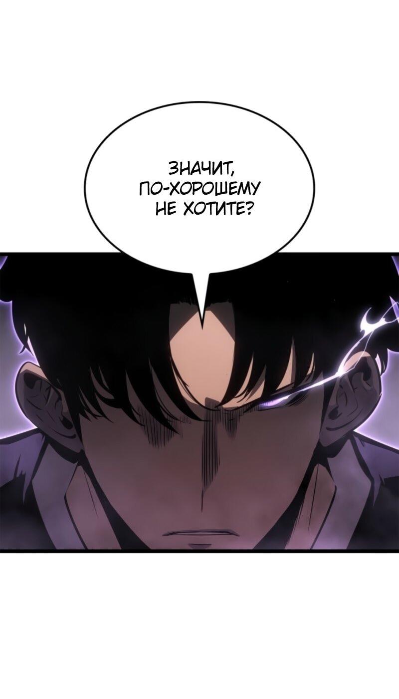 Read Поднятие уровня в одиночку Рагнарёк Solo Leveling Ragnarok Manga Online
