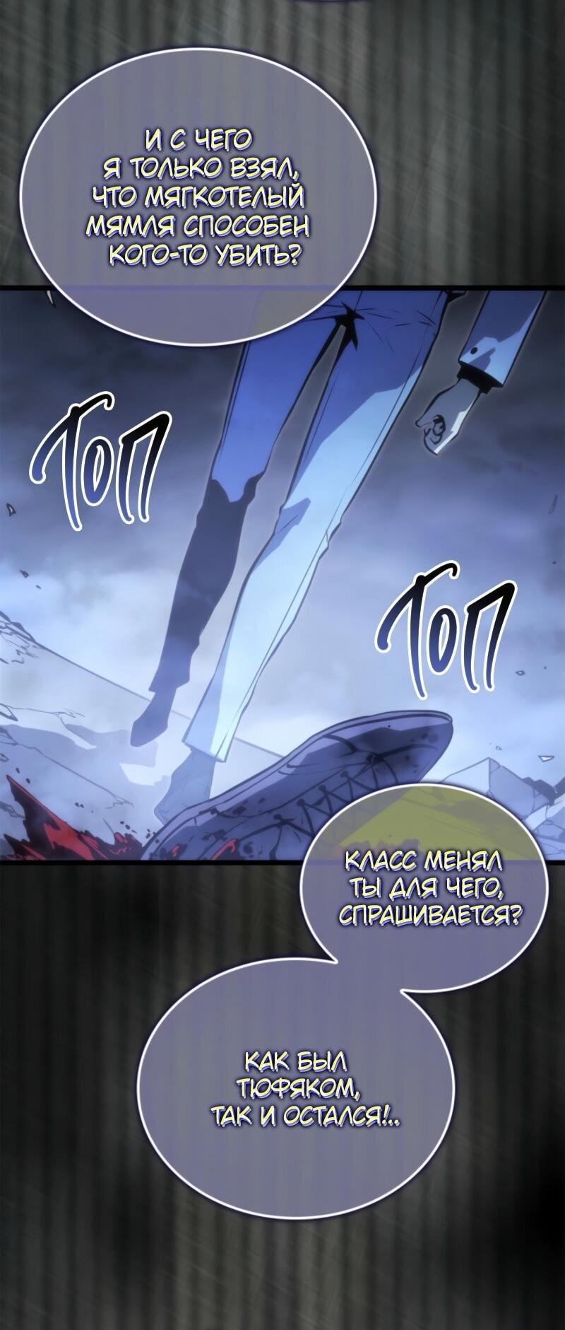 Read Поднятие уровня в одиночку Рагнарёк Solo Leveling Ragnarok Manga Online