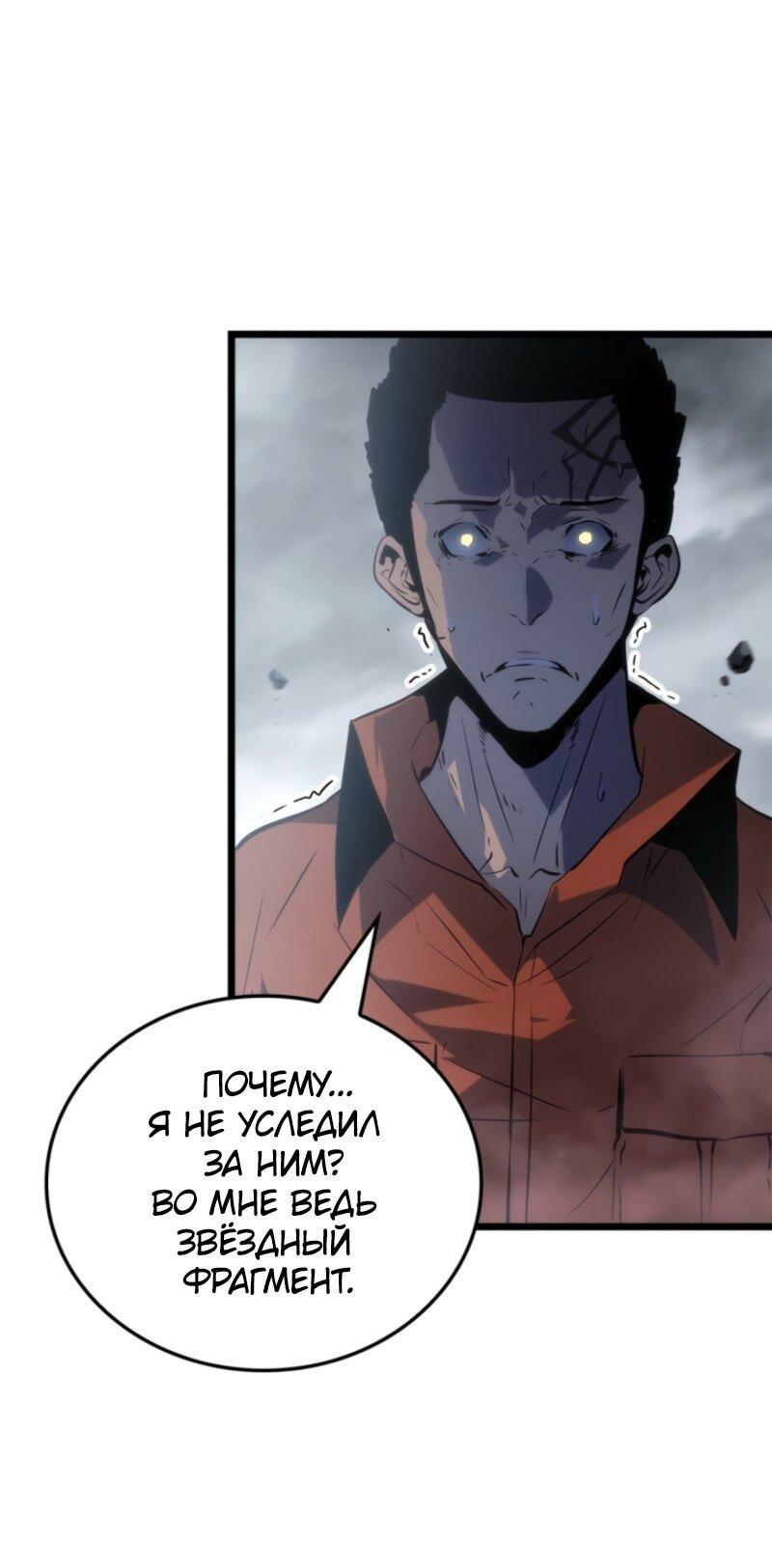 Read Поднятие уровня в одиночку Рагнарёк Solo Leveling Ragnarok Manga Online