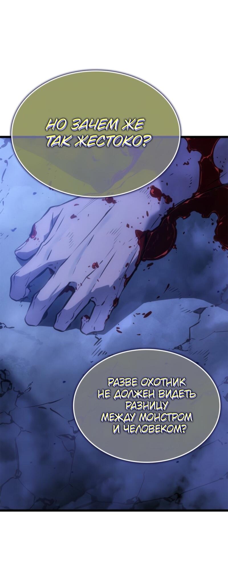 Read Поднятие уровня в одиночку Рагнарёк Solo Leveling Ragnarok Manga Online
