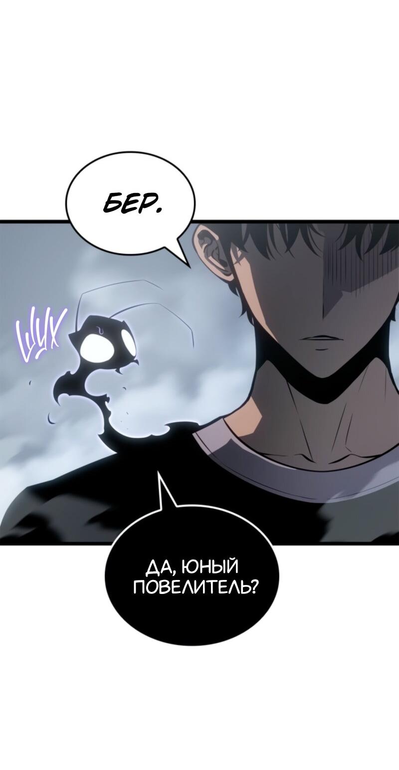 Read Поднятие уровня в одиночку Рагнарёк Solo Leveling Ragnarok Manga Online