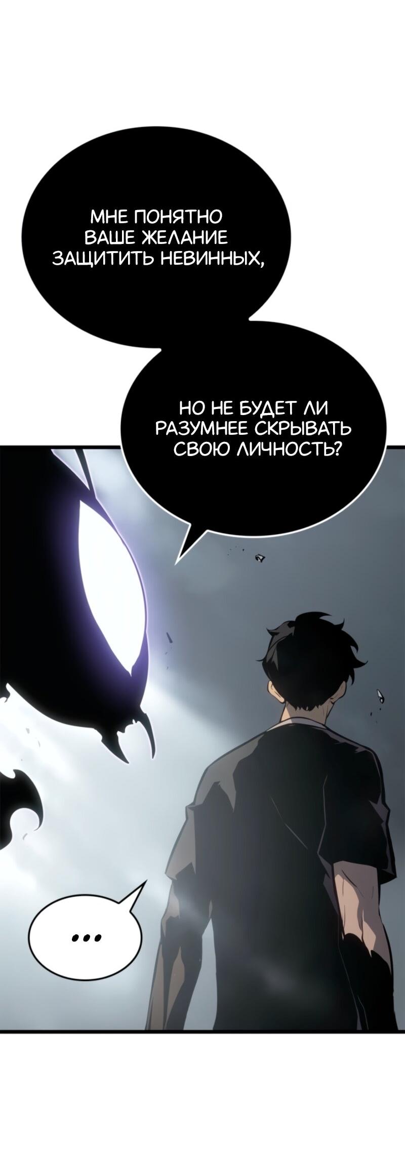 Read Поднятие уровня в одиночку Рагнарёк Solo Leveling Ragnarok Manga Online