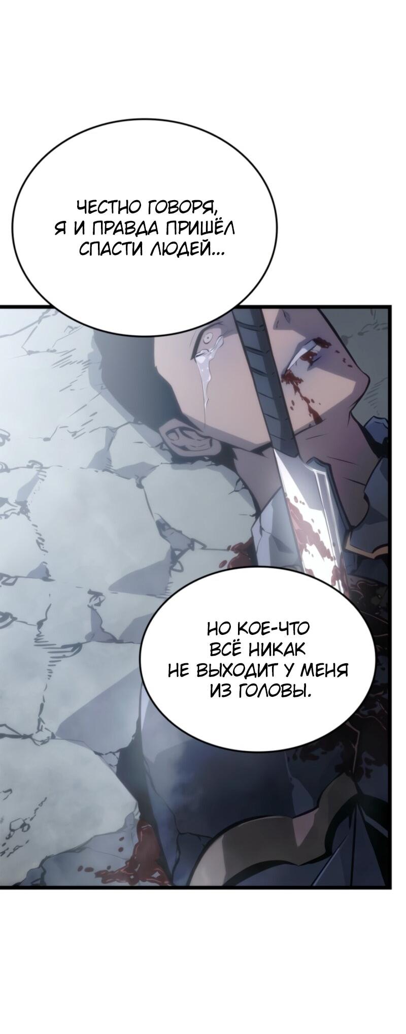 Read Поднятие уровня в одиночку Рагнарёк Solo Leveling Ragnarok Manga Online