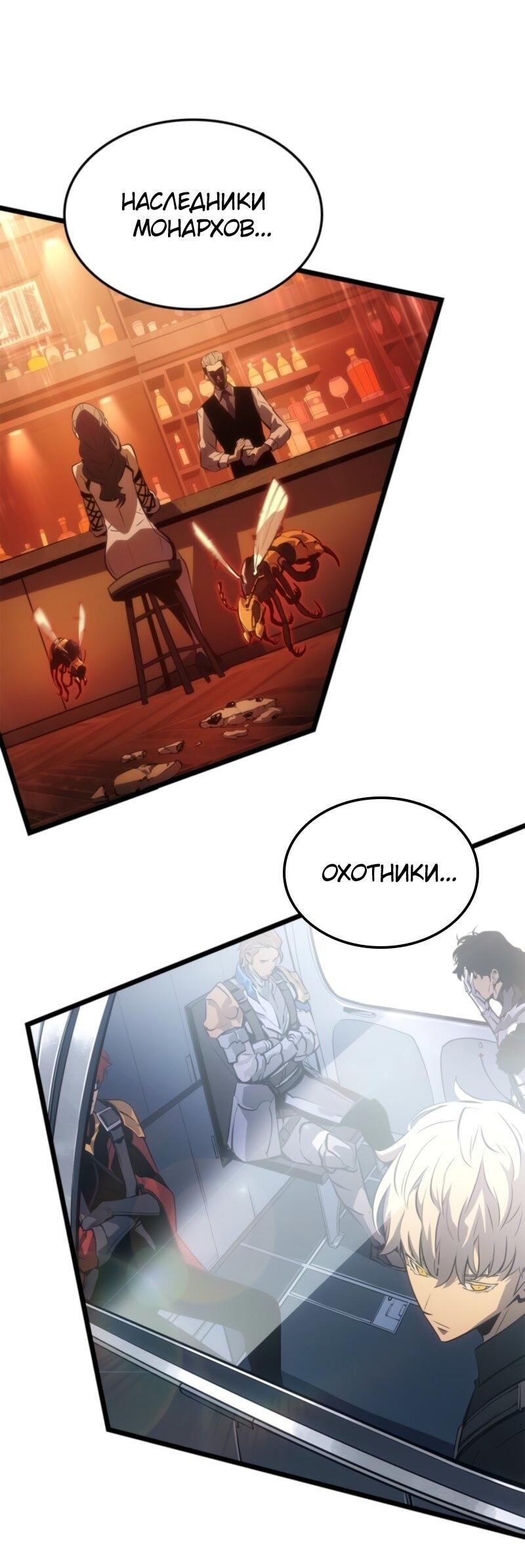 Read Поднятие уровня в одиночку Рагнарёк Solo Leveling Ragnarok Manga Online