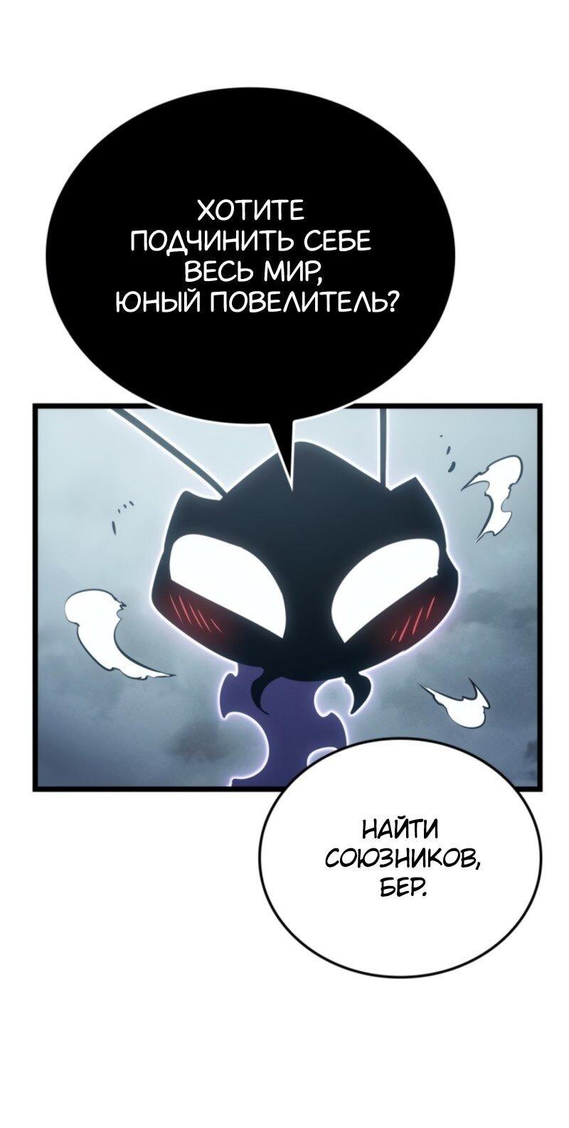 Read Поднятие уровня в одиночку Рагнарёк Solo Leveling Ragnarok Manga Online