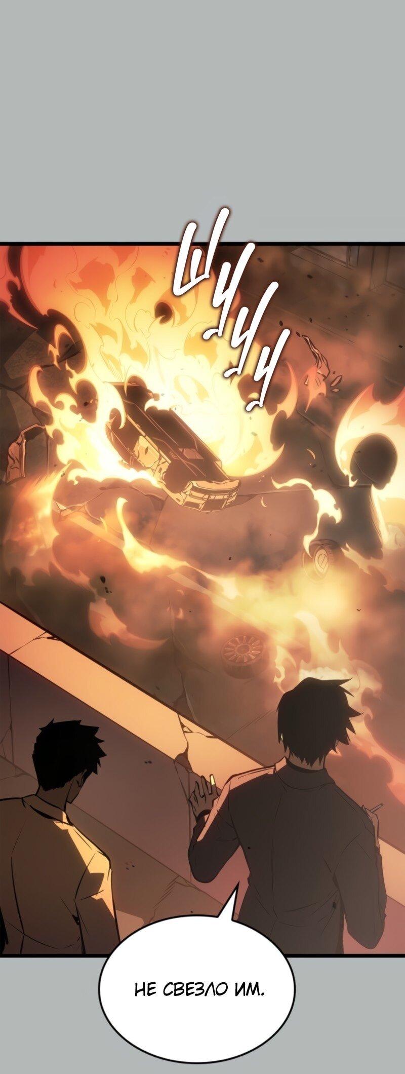 Read Поднятие уровня в одиночку Рагнарёк Solo Leveling Ragnarok Manga Online