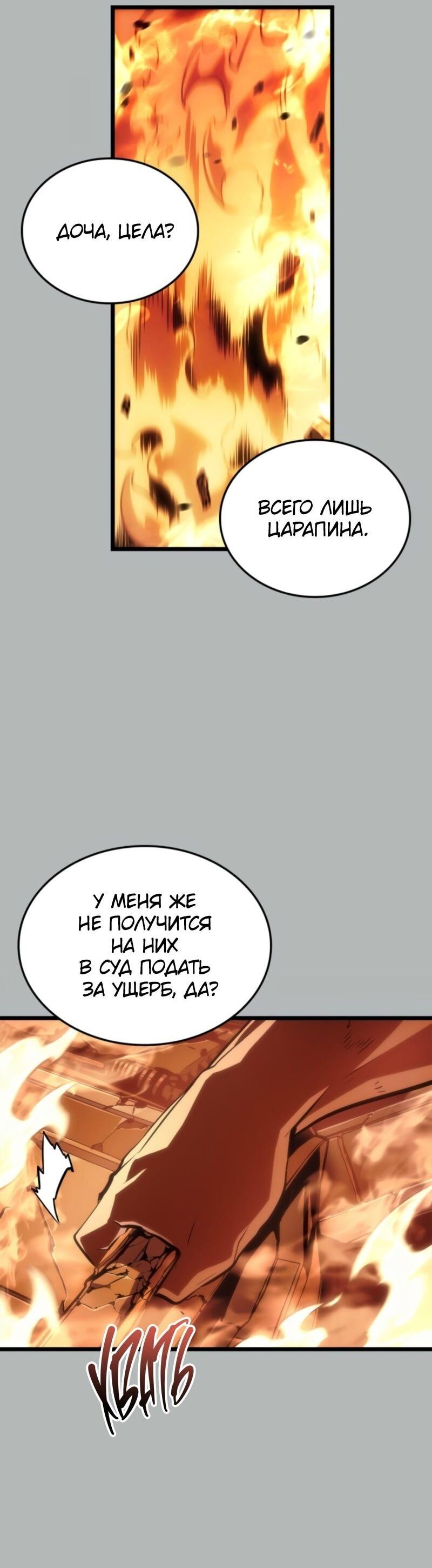 Read Поднятие уровня в одиночку Рагнарёк Solo Leveling Ragnarok Manga Online
