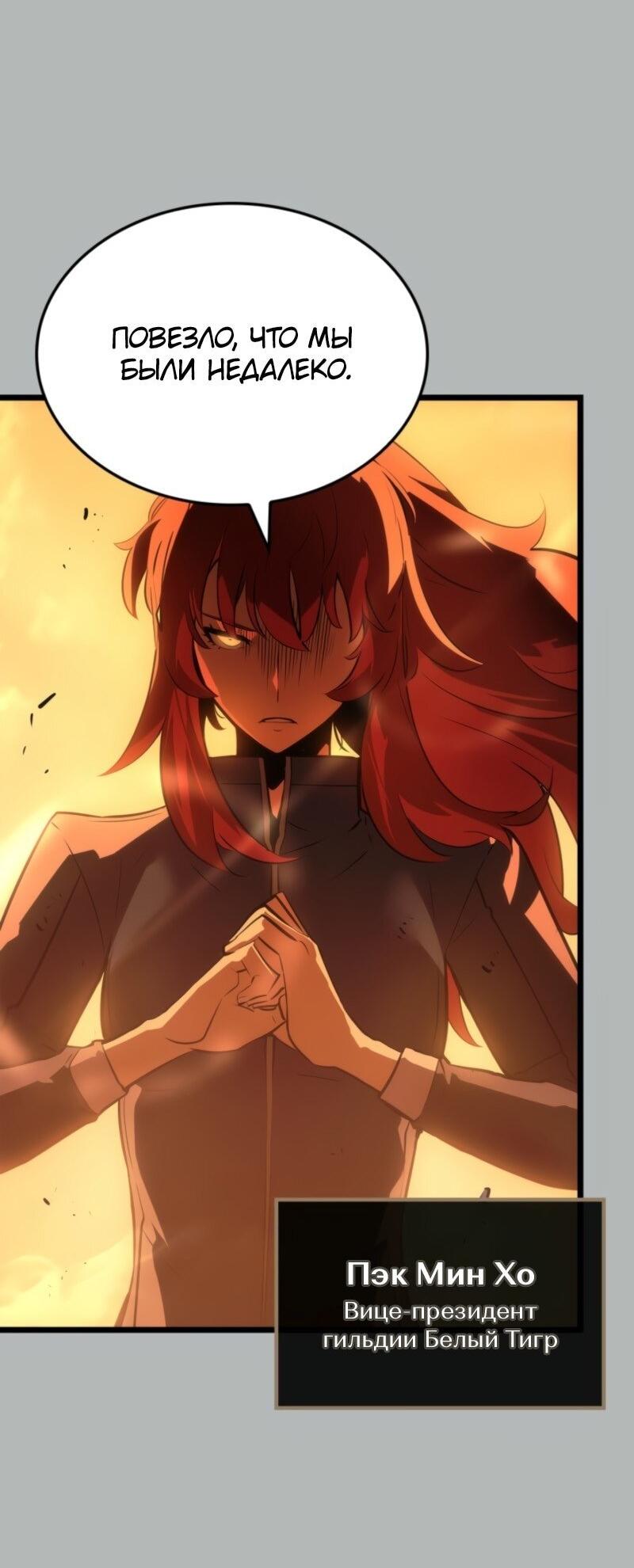 Read Поднятие уровня в одиночку Рагнарёк Solo Leveling Ragnarok Manga Online