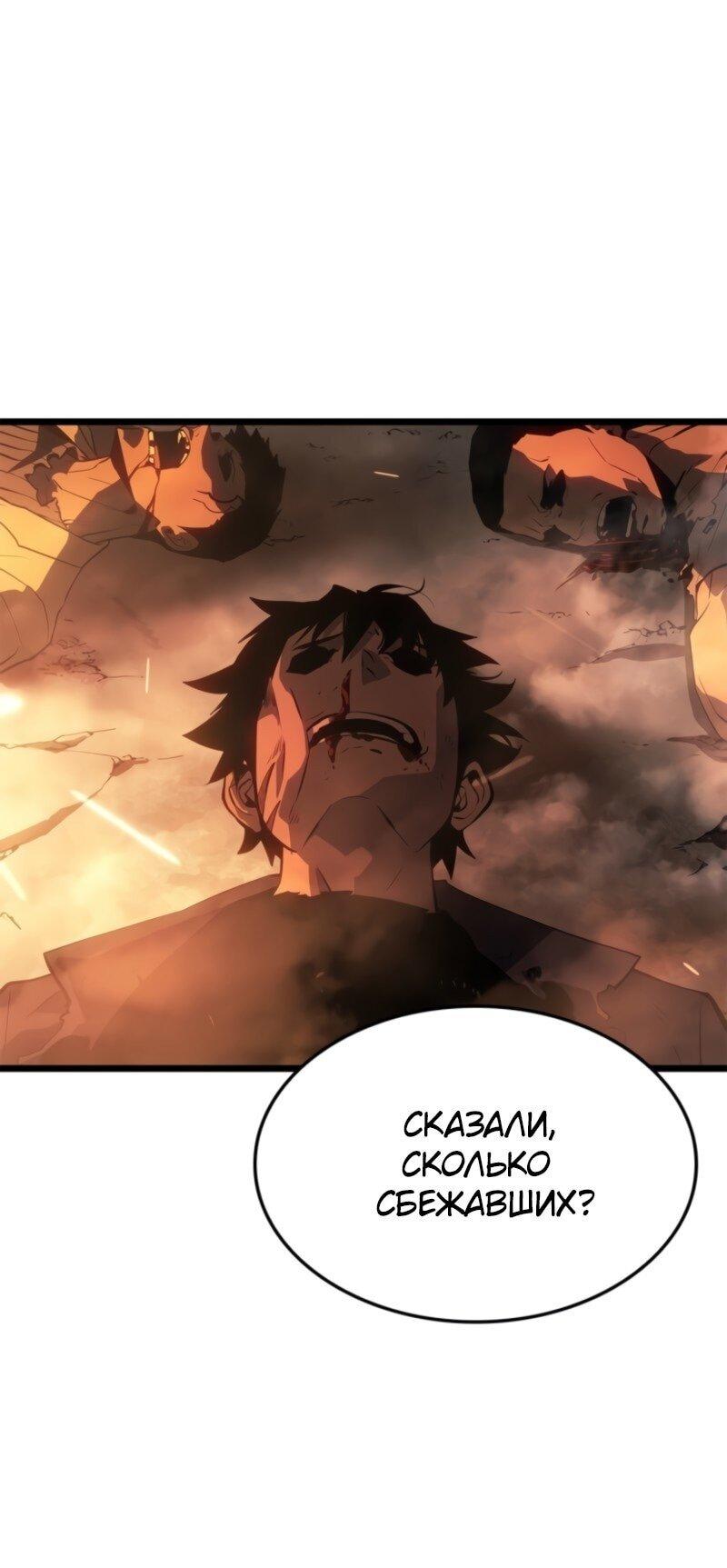 Read Поднятие уровня в одиночку Рагнарёк Solo Leveling Ragnarok Manga Online