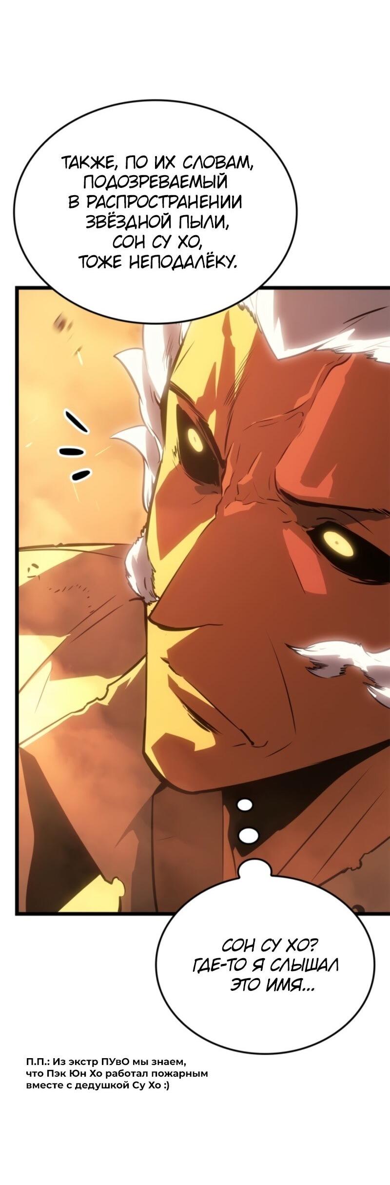 Read Поднятие уровня в одиночку Рагнарёк Solo Leveling Ragnarok Manga Online