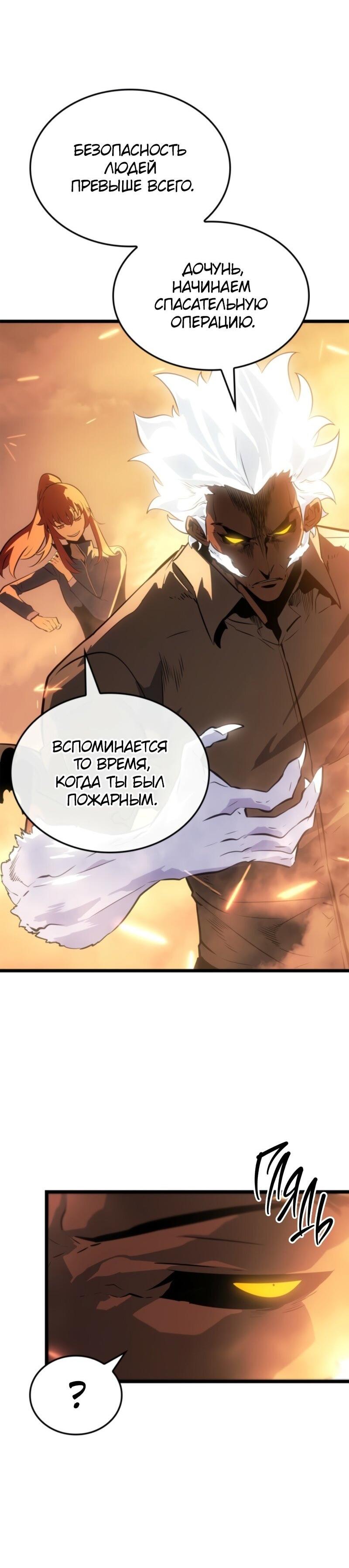 Read Поднятие уровня в одиночку Рагнарёк Solo Leveling Ragnarok Manga Online