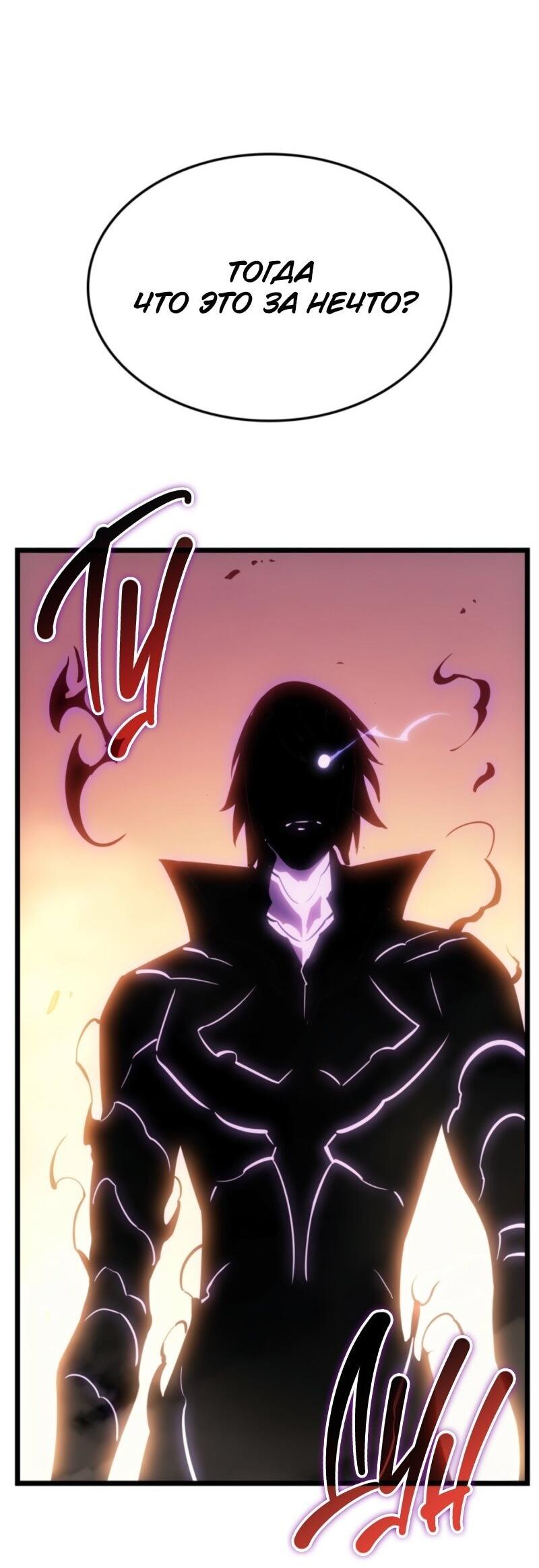 Read Поднятие уровня в одиночку Рагнарёк Solo Leveling Ragnarok Manga Online