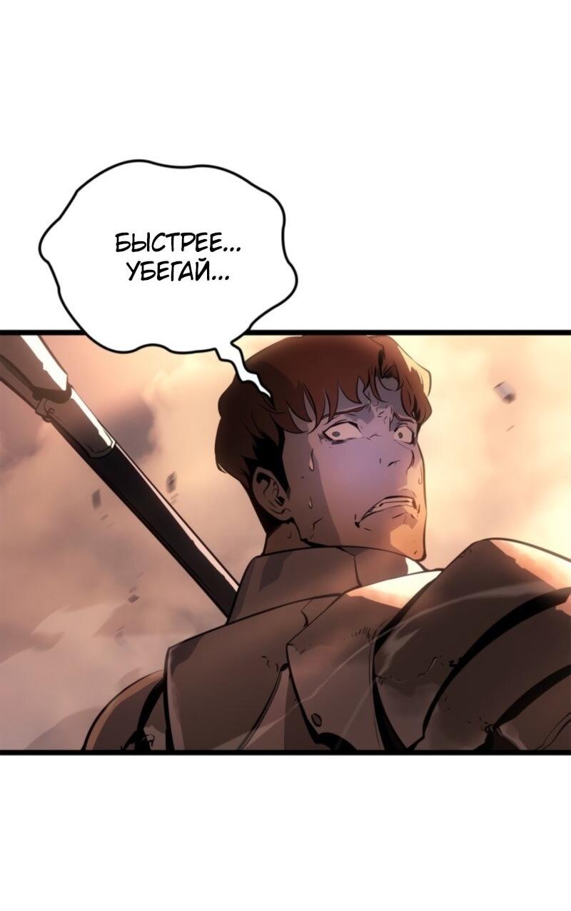 Read Поднятие уровня в одиночку Рагнарёк Solo Leveling Ragnarok Manga Online