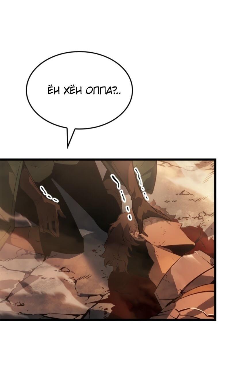 Read Поднятие уровня в одиночку Рагнарёк Solo Leveling Ragnarok Manga Online