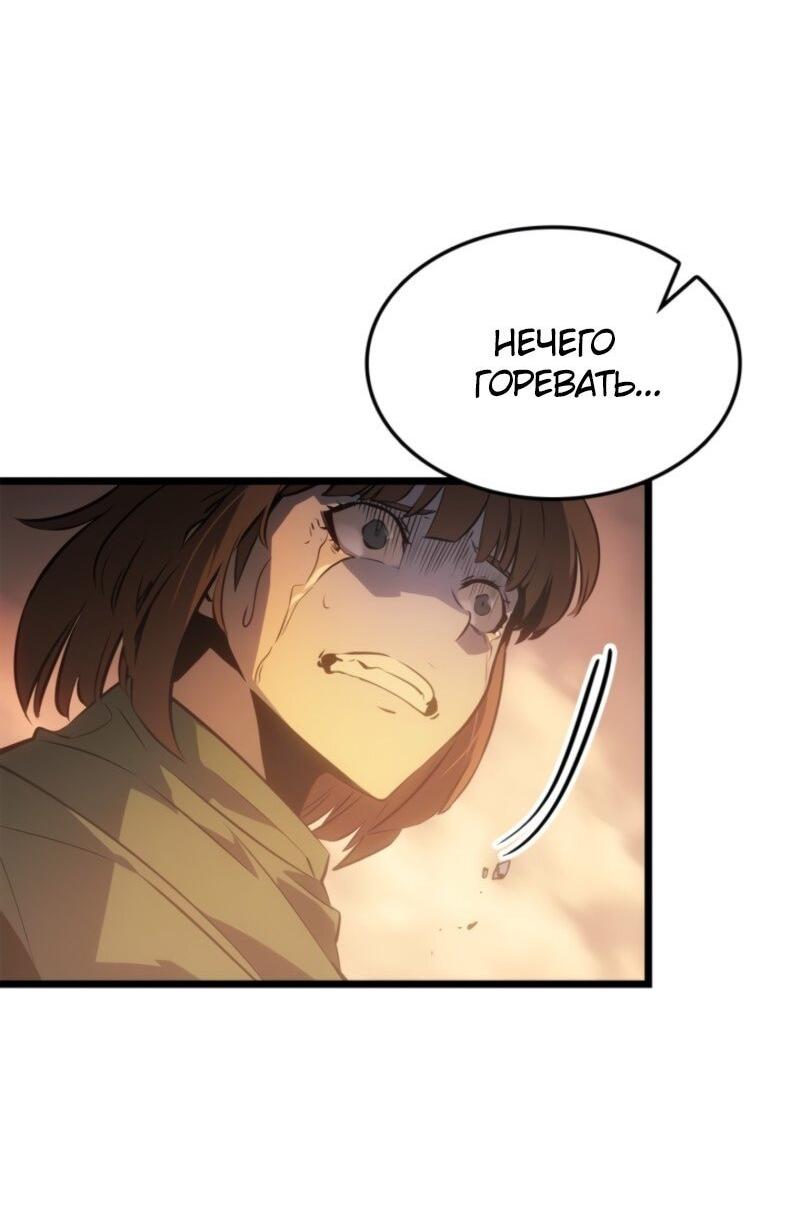 Read Поднятие уровня в одиночку Рагнарёк Solo Leveling Ragnarok Manga Online