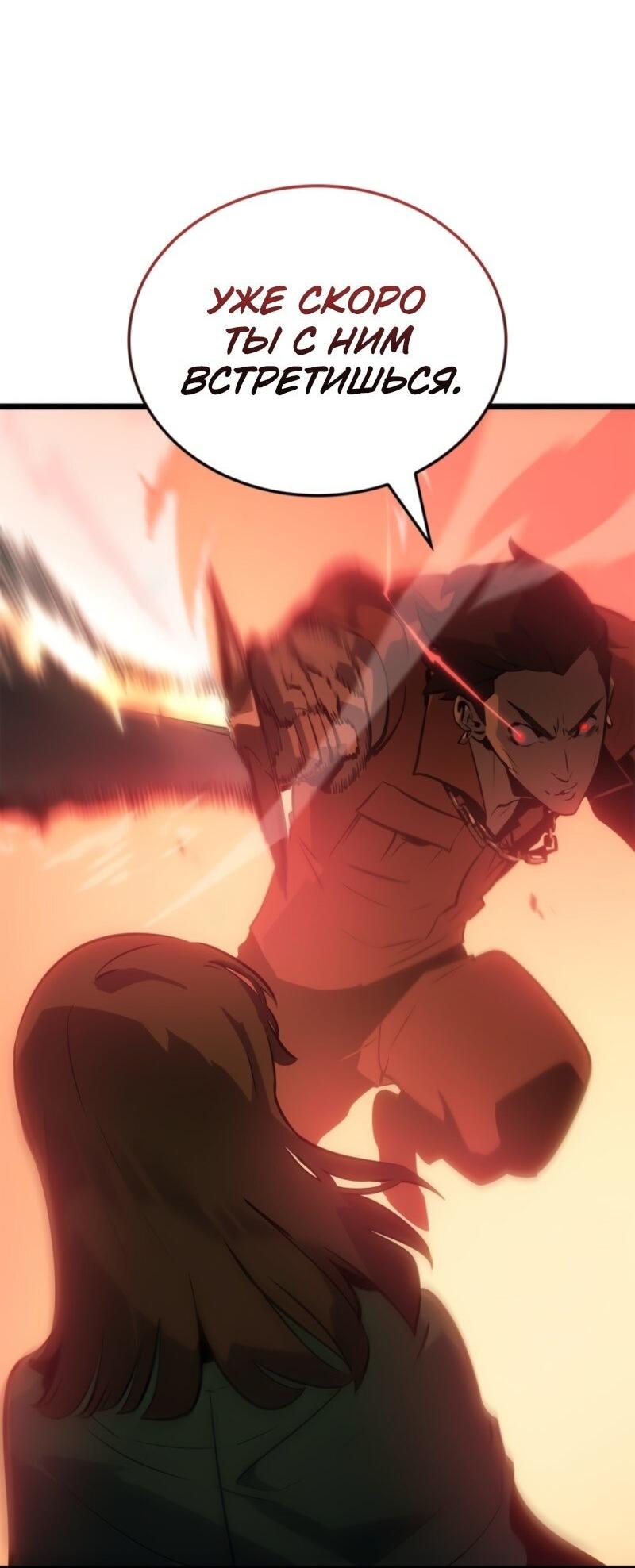 Read Поднятие уровня в одиночку Рагнарёк Solo Leveling Ragnarok Manga Online