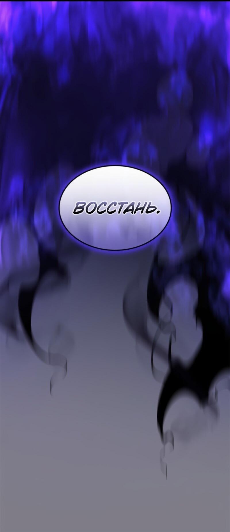Read Поднятие уровня в одиночку Рагнарёк Solo Leveling Ragnarok Manga Online