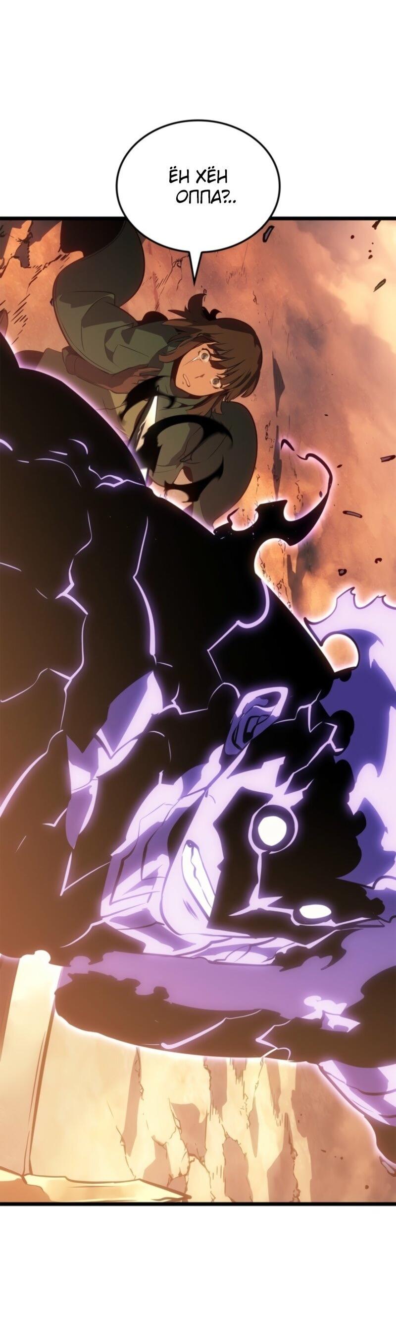 Read Поднятие уровня в одиночку Рагнарёк Solo Leveling Ragnarok Manga Online