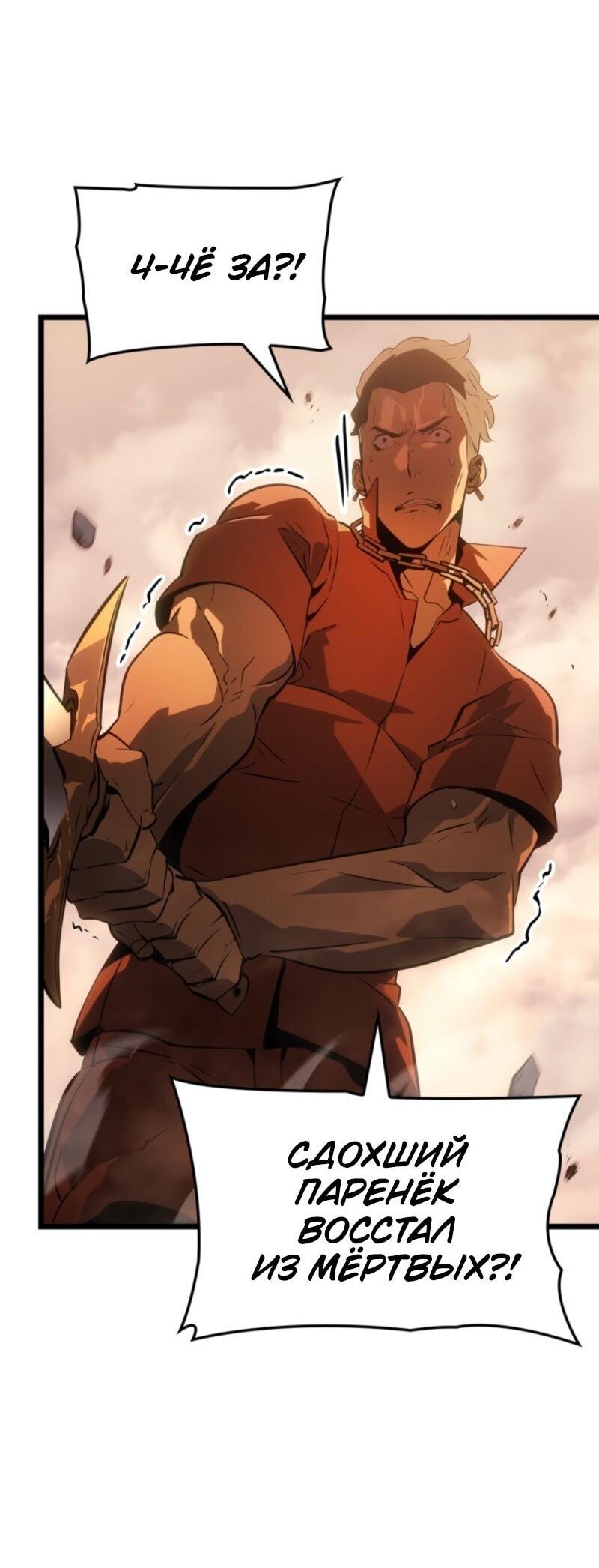 Read Поднятие уровня в одиночку Рагнарёк Solo Leveling Ragnarok Manga Online