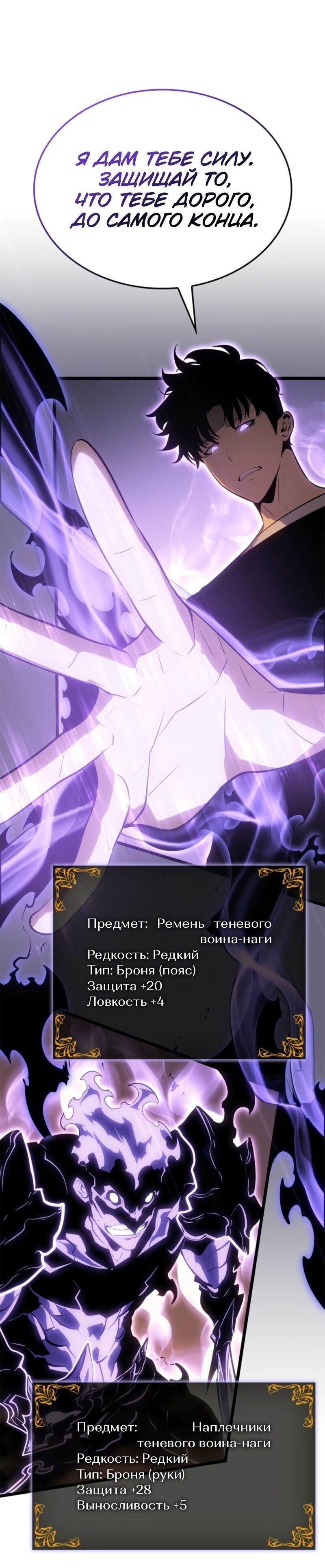 Read Поднятие уровня в одиночку Рагнарёк Solo Leveling Ragnarok Manga Online