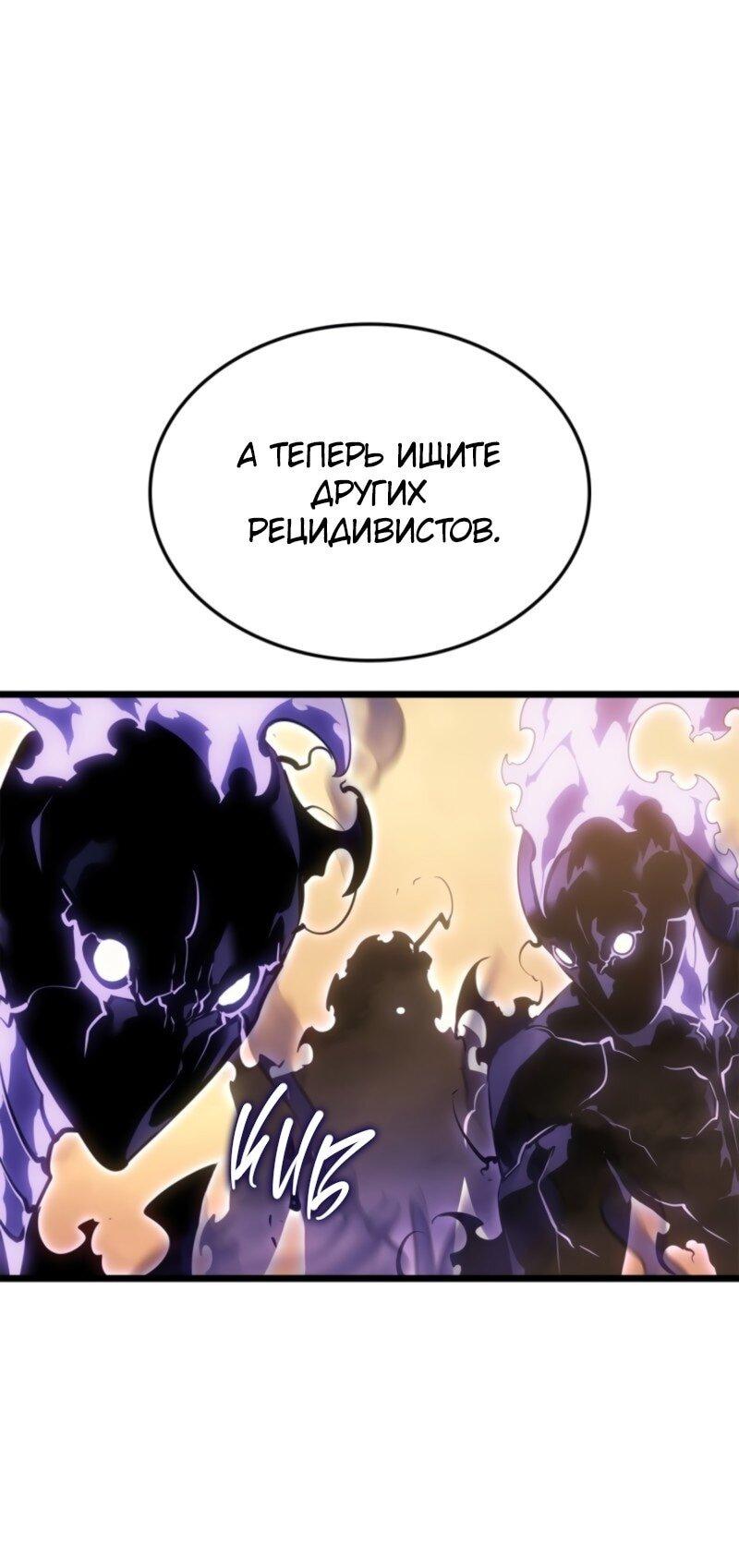 Read Поднятие уровня в одиночку Рагнарёк Solo Leveling Ragnarok Manga Online