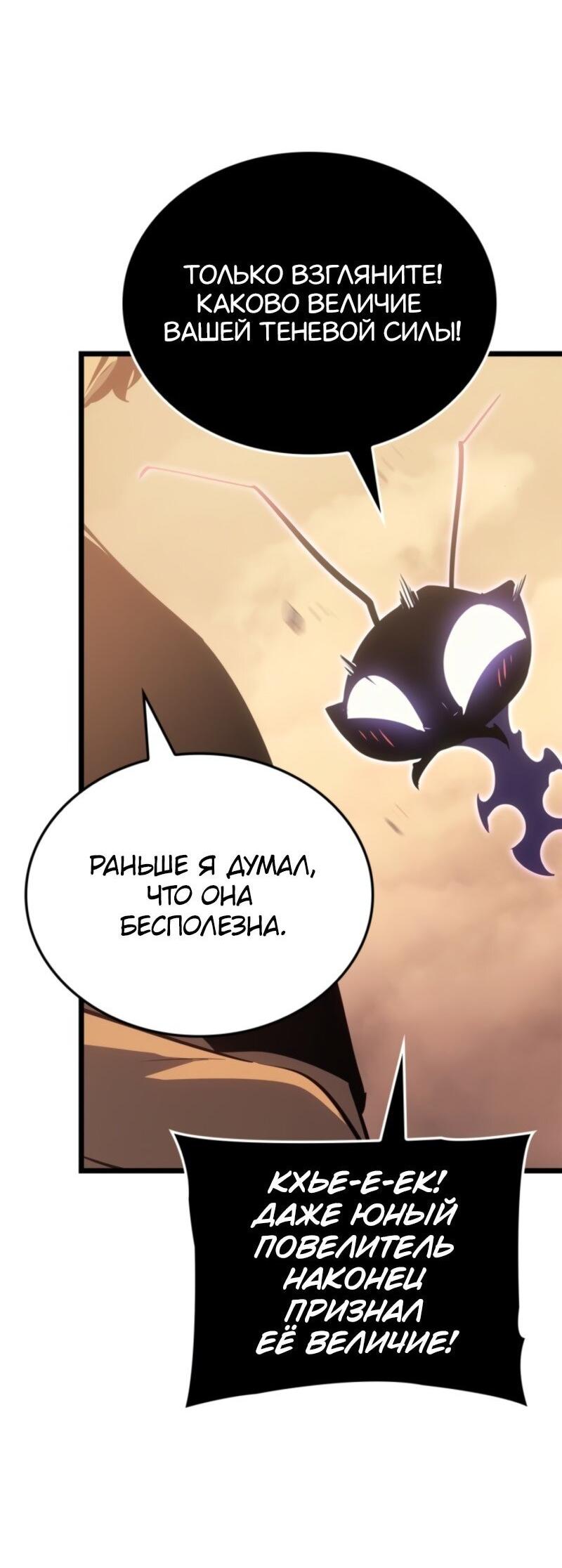 Read Поднятие уровня в одиночку Рагнарёк Solo Leveling Ragnarok Manga Online