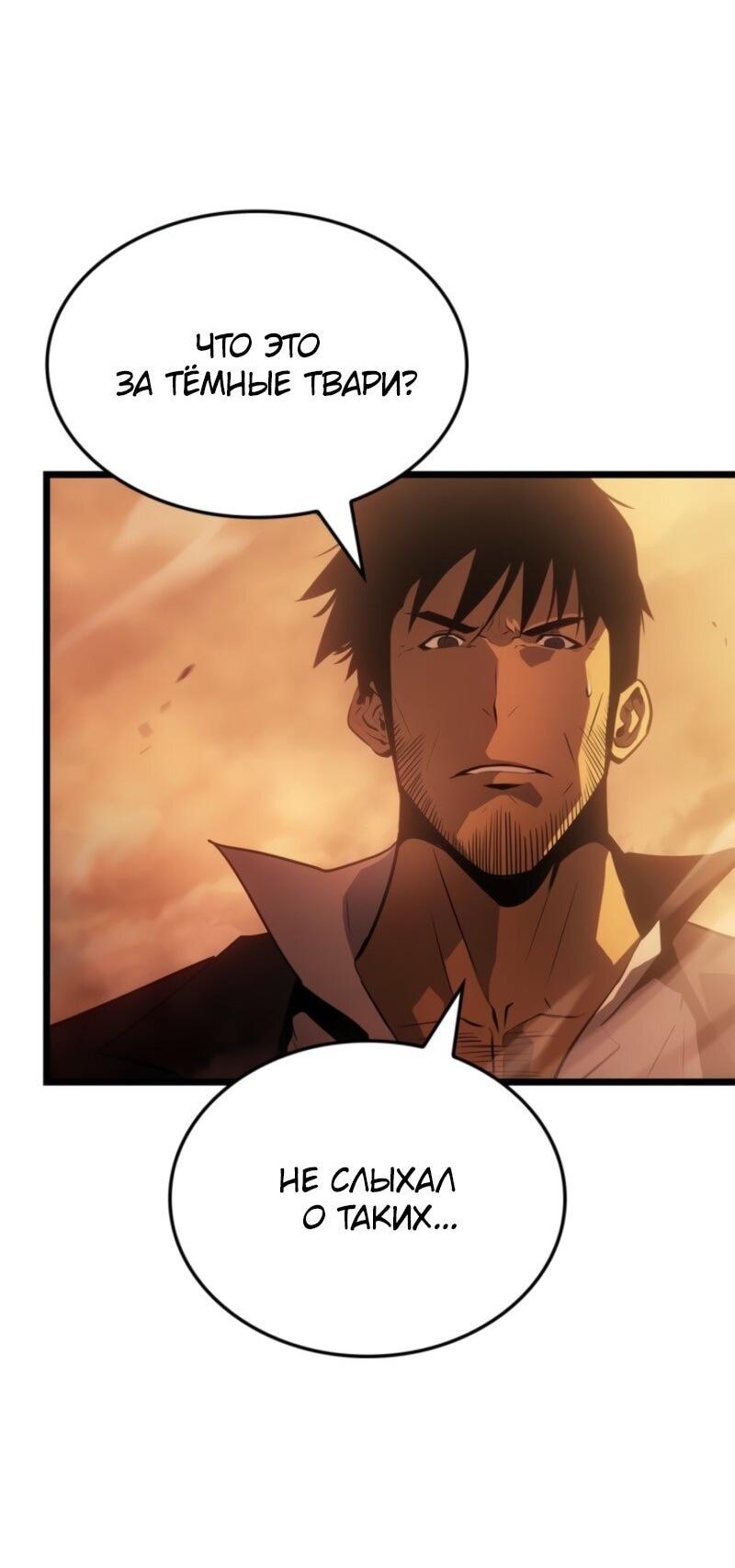 Read Поднятие уровня в одиночку Рагнарёк Solo Leveling Ragnarok Manga Online