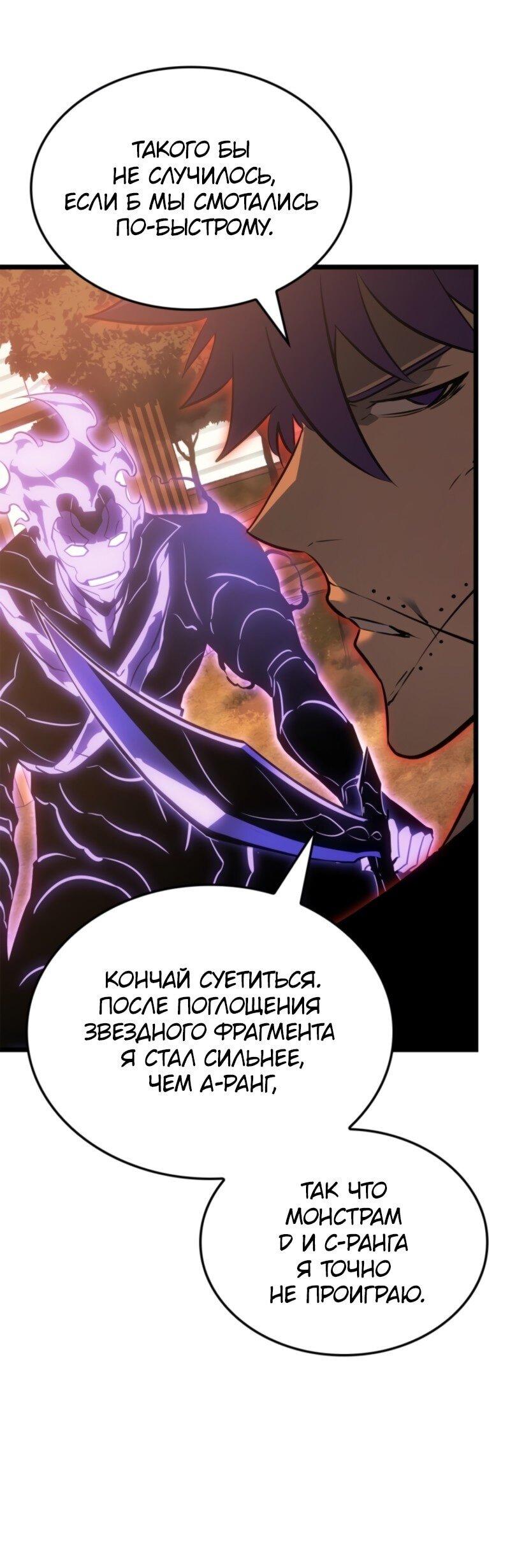 Read Поднятие уровня в одиночку Рагнарёк Solo Leveling Ragnarok Manga Online