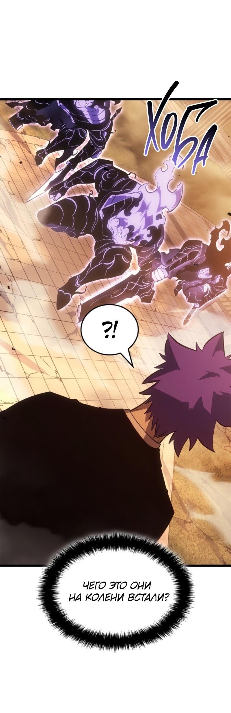 Read Поднятие уровня в одиночку Рагнарёк Solo Leveling Ragnarok Manga Online