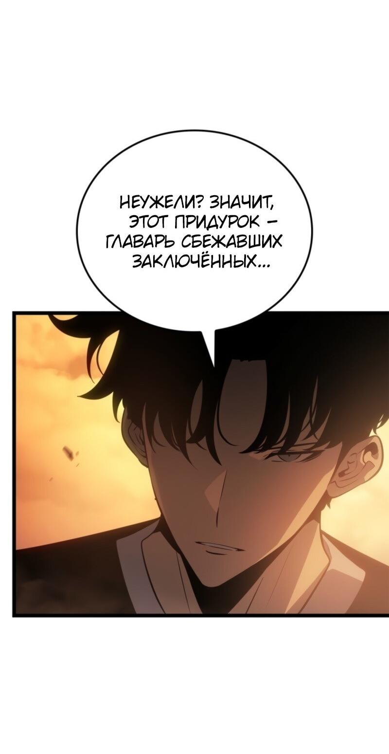 Read Поднятие уровня в одиночку Рагнарёк Solo Leveling Ragnarok Manga Online