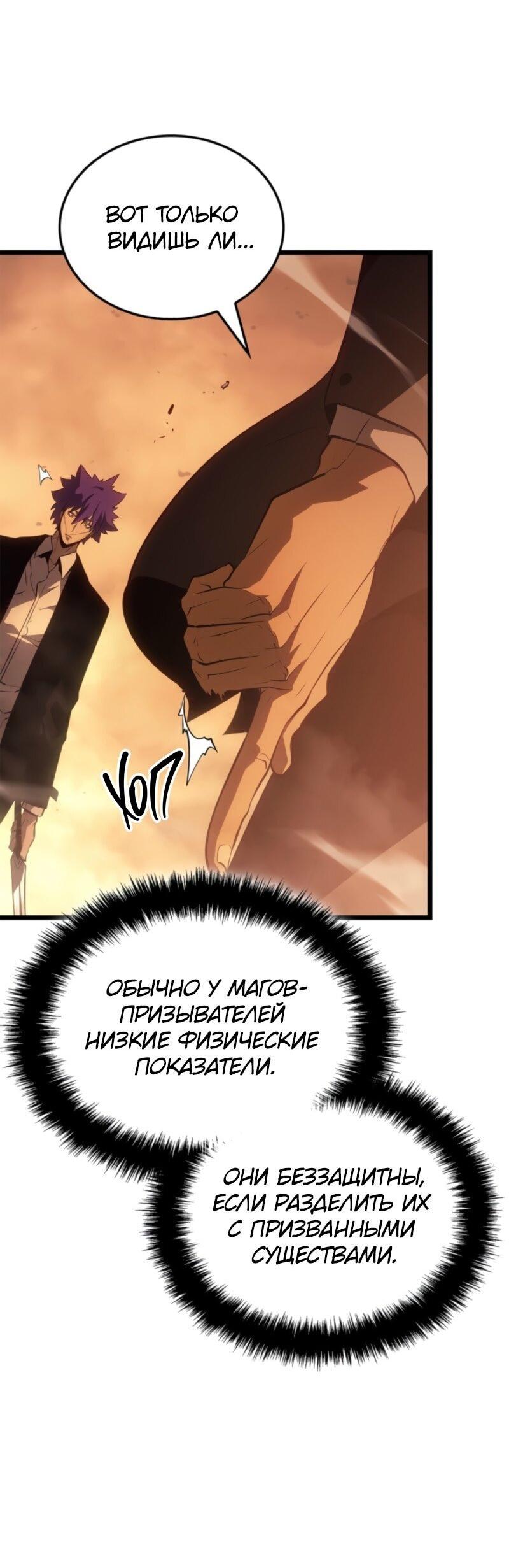Read Поднятие уровня в одиночку Рагнарёк Solo Leveling Ragnarok Manga Online