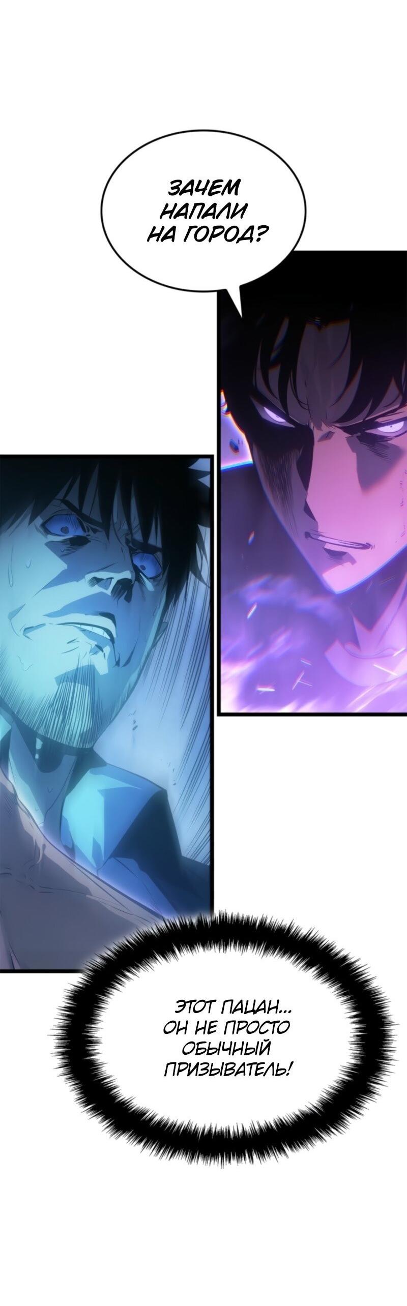 Read Поднятие уровня в одиночку Рагнарёк Solo Leveling Ragnarok Manga Online