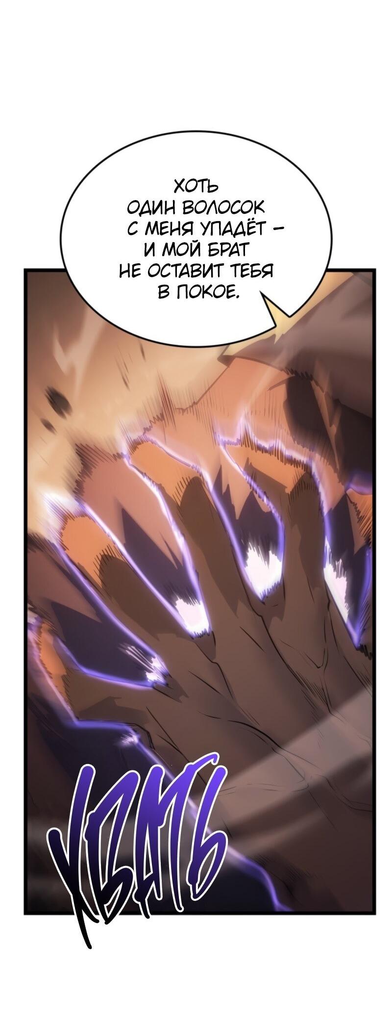 Read Поднятие уровня в одиночку Рагнарёк Solo Leveling Ragnarok Manga Online