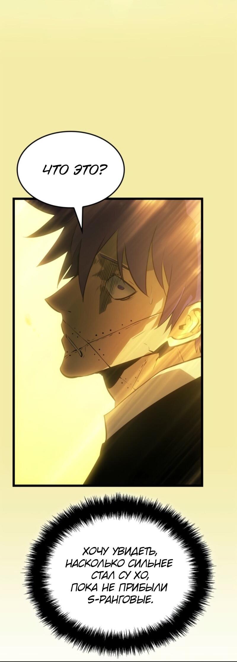 Read Поднятие уровня в одиночку Рагнарёк Solo Leveling Ragnarok Manga Online