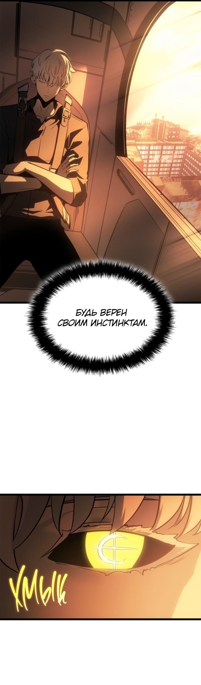 Read Поднятие уровня в одиночку Рагнарёк Solo Leveling Ragnarok Manga Online