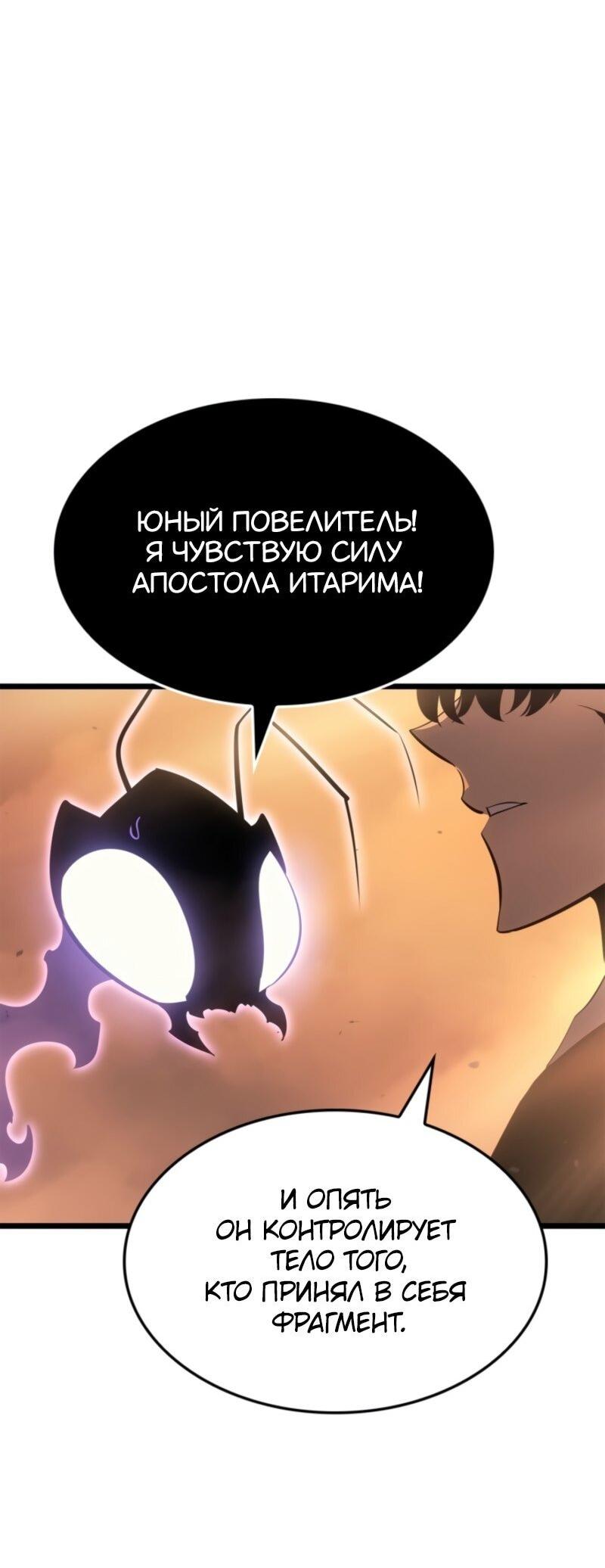 Read Поднятие уровня в одиночку Рагнарёк Solo Leveling Ragnarok Manga Online