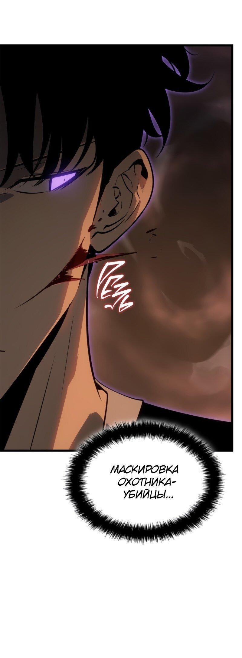 Read Поднятие уровня в одиночку Рагнарёк Solo Leveling Ragnarok Manga Online