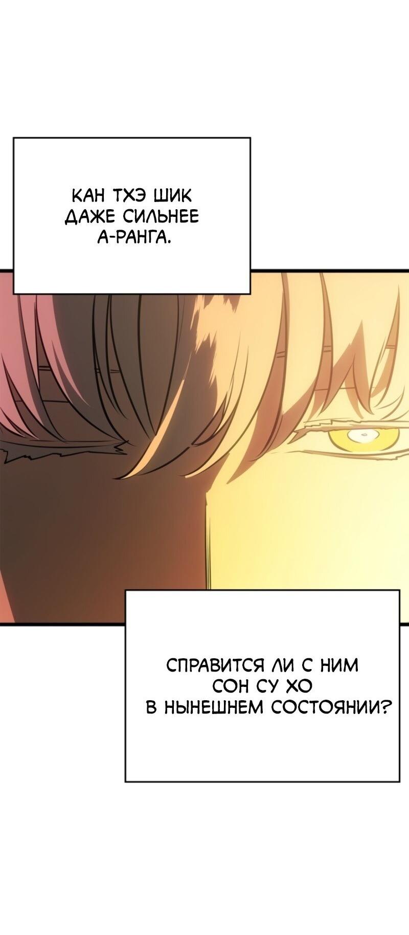 Read Поднятие уровня в одиночку Рагнарёк Solo Leveling Ragnarok Manga Online