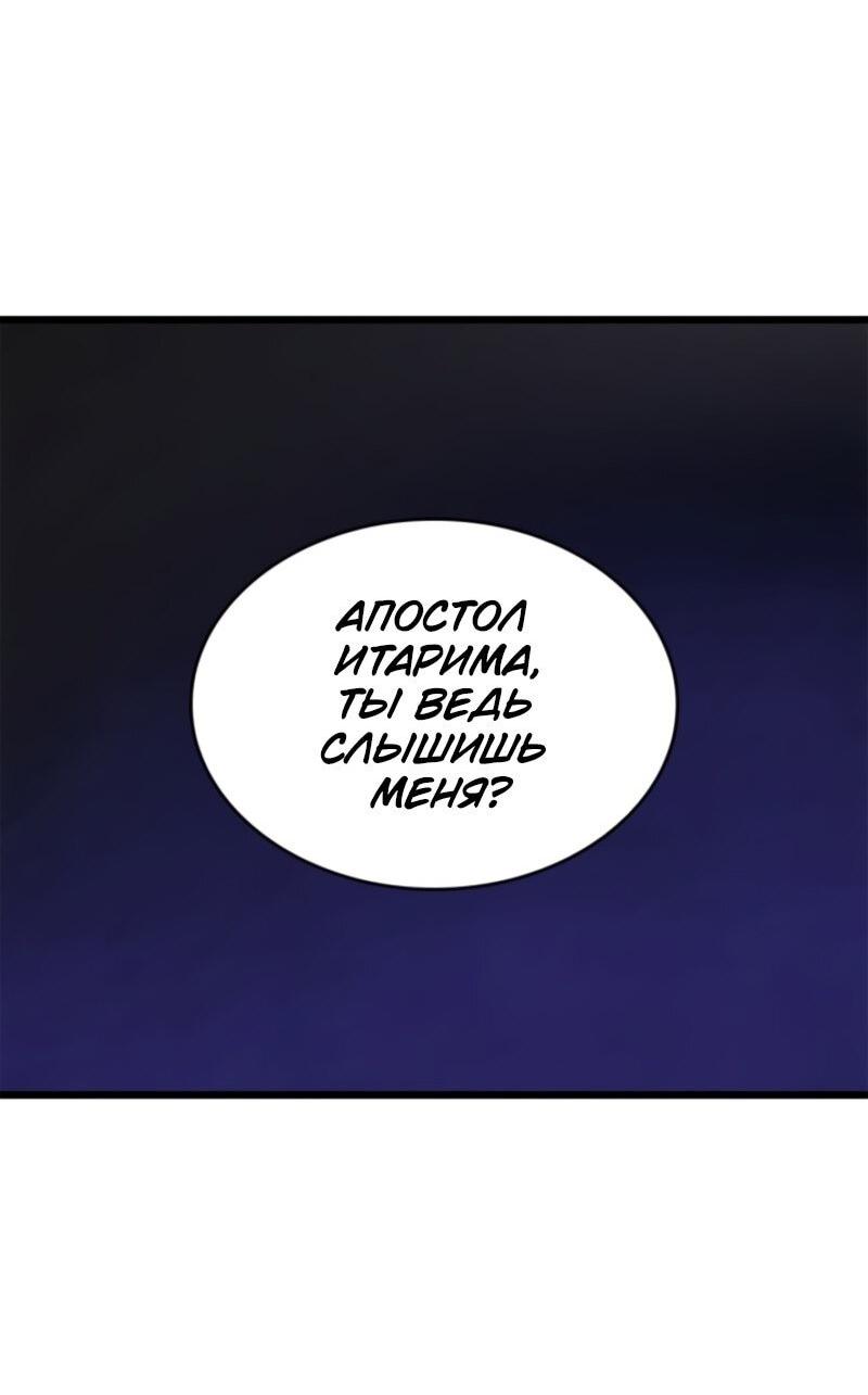 Read Поднятие уровня в одиночку Рагнарёк Solo Leveling Ragnarok Manga Online