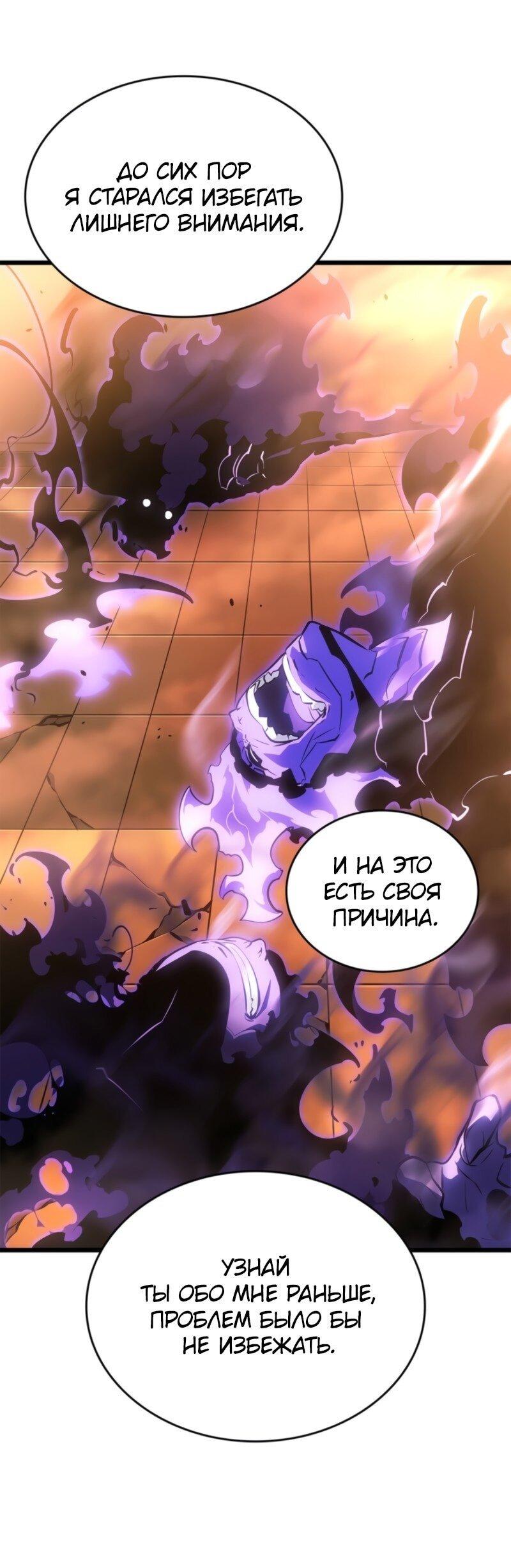 Read Поднятие уровня в одиночку Рагнарёк Solo Leveling Ragnarok Manga Online