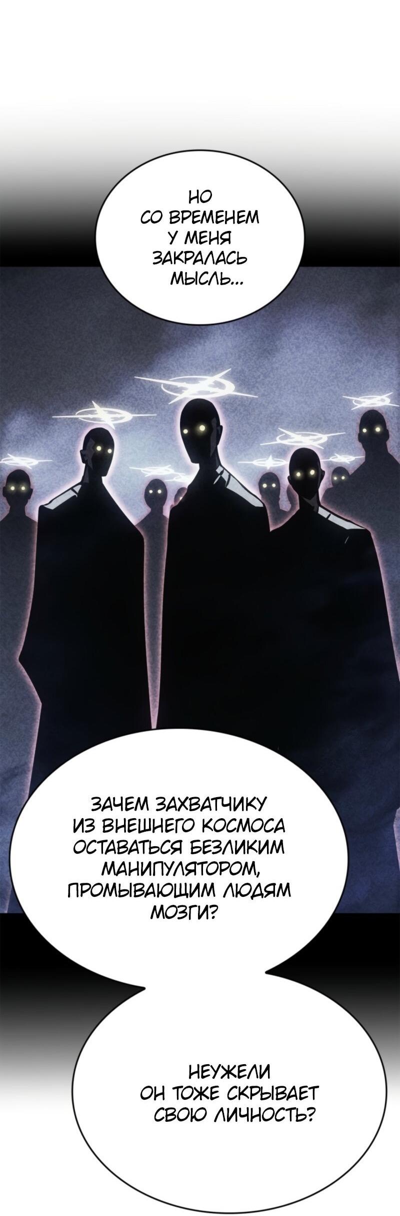 Read Поднятие уровня в одиночку Рагнарёк Solo Leveling Ragnarok Manga Online