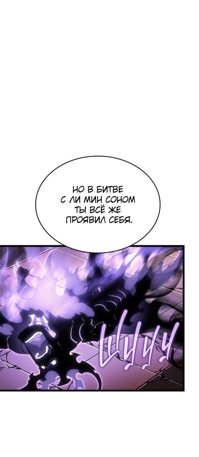 Read Поднятие уровня в одиночку Рагнарёк Solo Leveling Ragnarok Manga Online