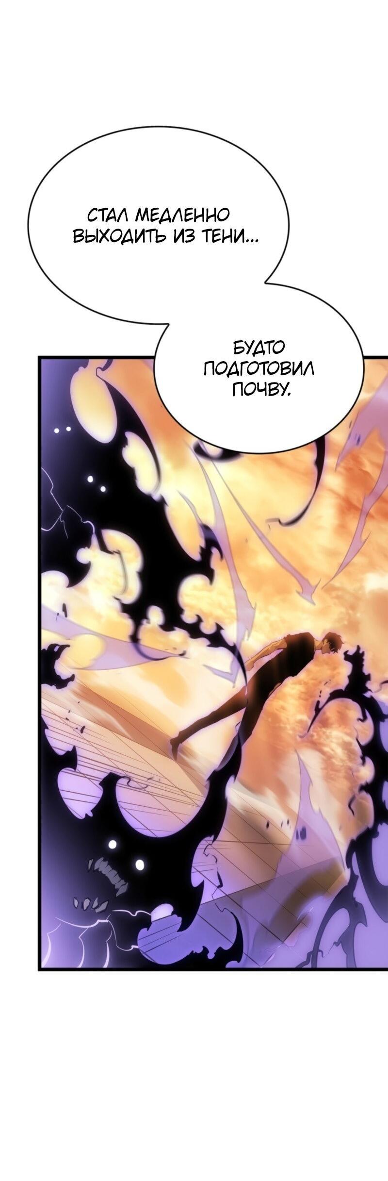 Read Поднятие уровня в одиночку Рагнарёк Solo Leveling Ragnarok Manga Online