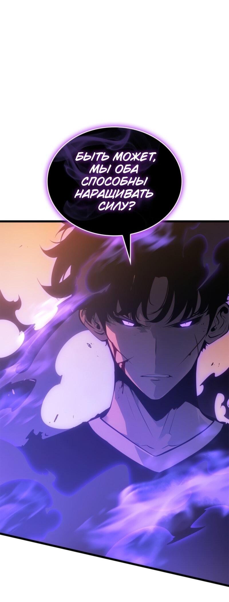 Read Поднятие уровня в одиночку Рагнарёк Solo Leveling Ragnarok Manga Online