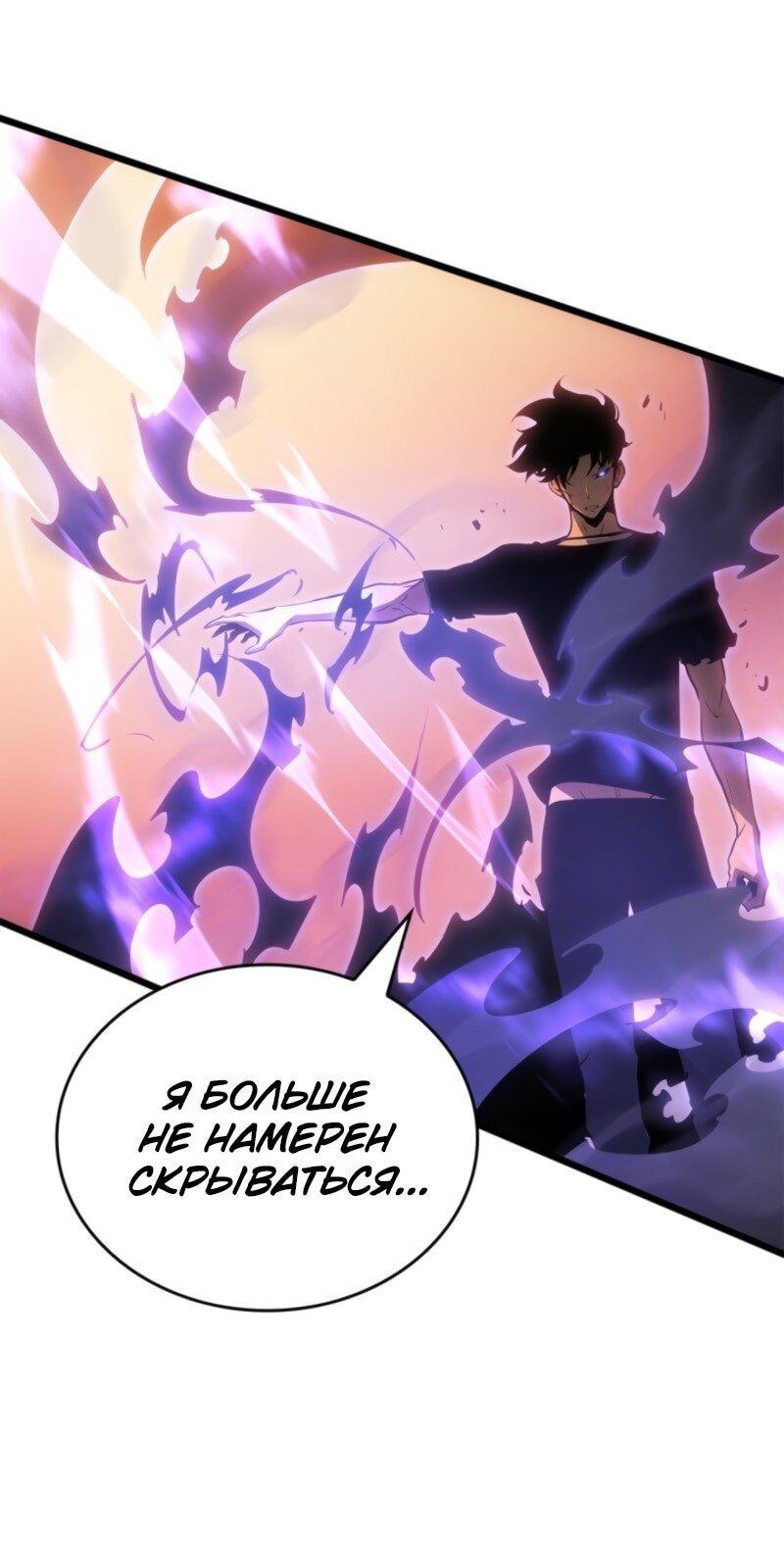 Read Поднятие уровня в одиночку Рагнарёк Solo Leveling Ragnarok Manga Online